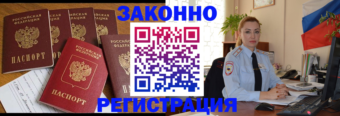 прописка регистрация в Прокопьевске