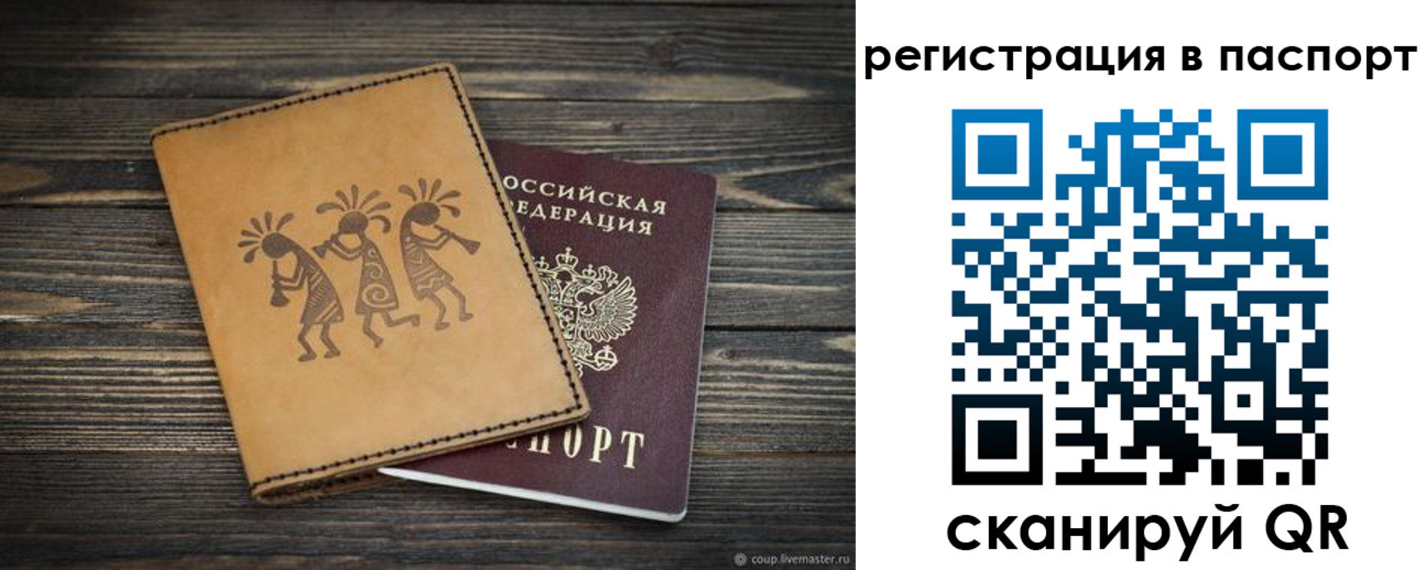 прописка для школы в Прокопьевске